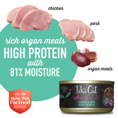 Tiki Cat After Dark chicken heart and gizzard, featuring real ingredients.