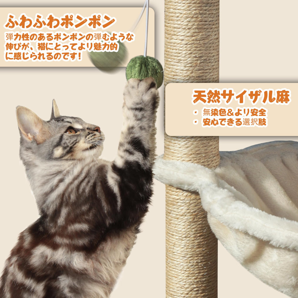 Fantasreen cat tree hanging ball encourages interactive play and exploration.