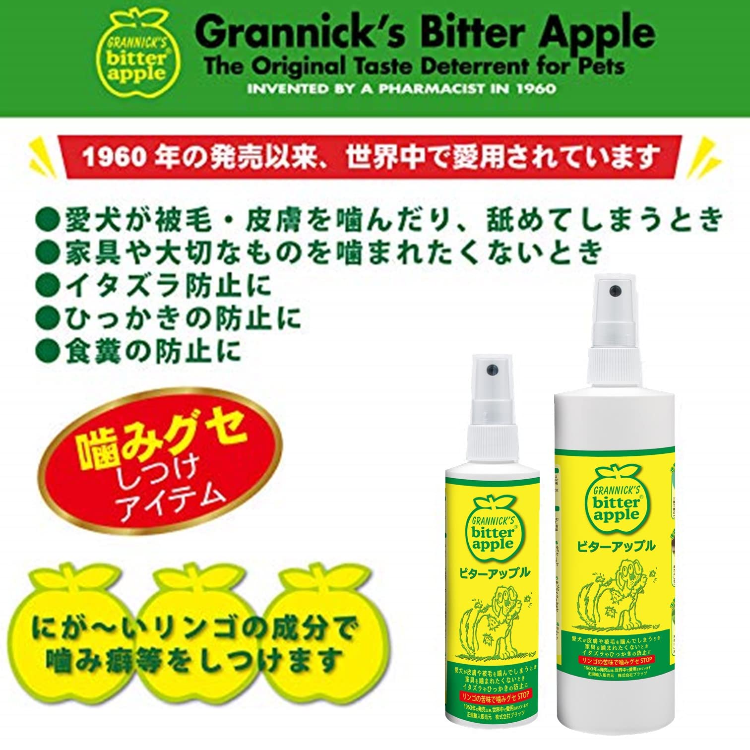 Grannick's Bitter Apple being sprayed on fur to discourage chewing