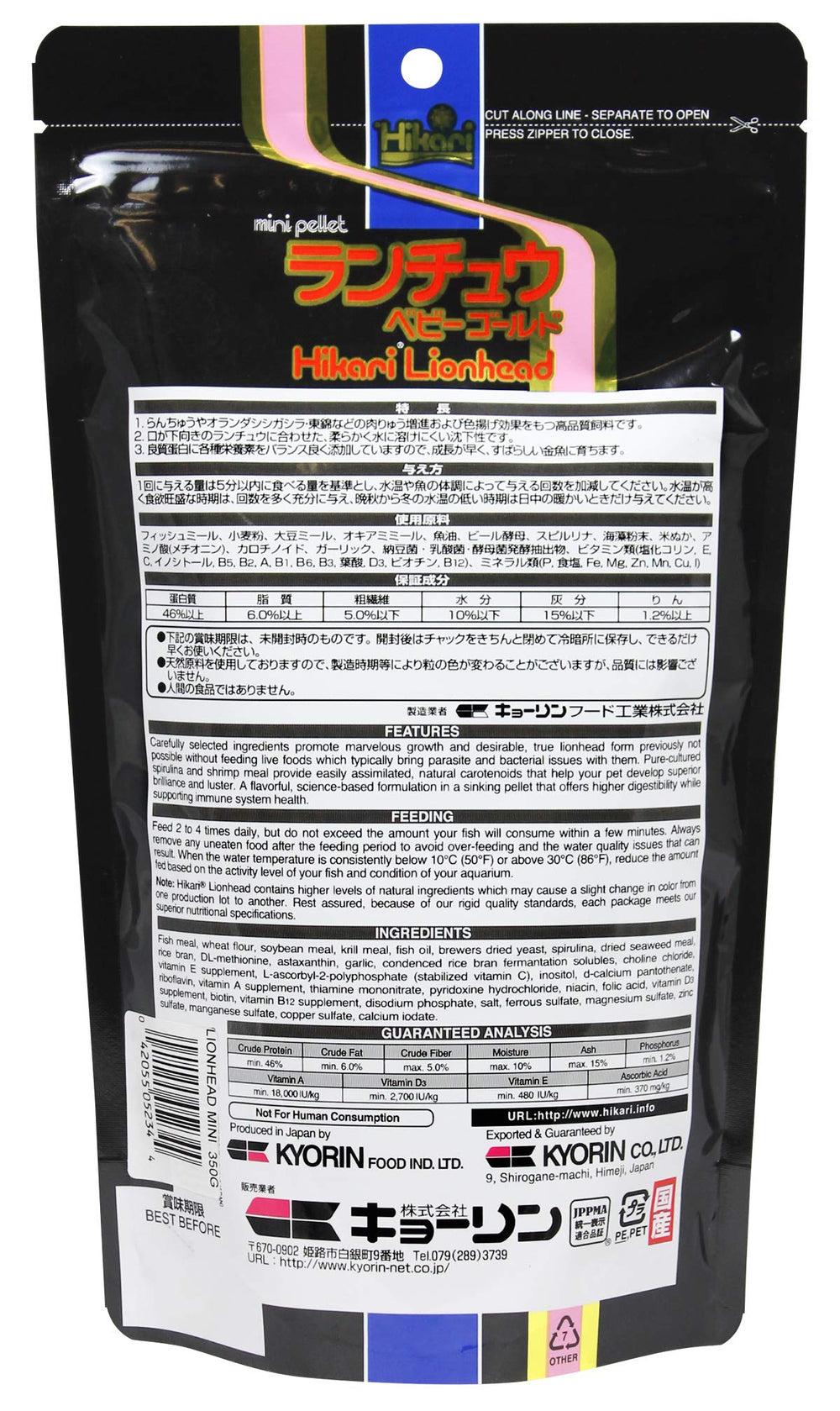 Hikari Lionhead sinking pellets close-up highlighting texture and sinking action for bottom feeding
