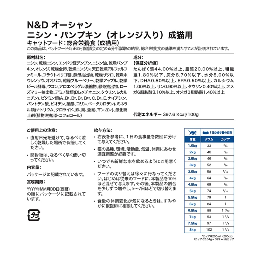 N&D Ocean Herring no-corn formula image highlighting natural preservation features.