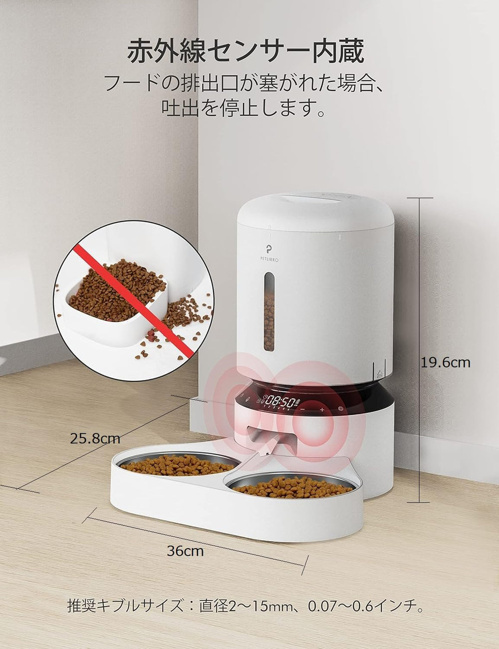 PETLIBRO Granary feeder with two bowls and splitter for two pets.