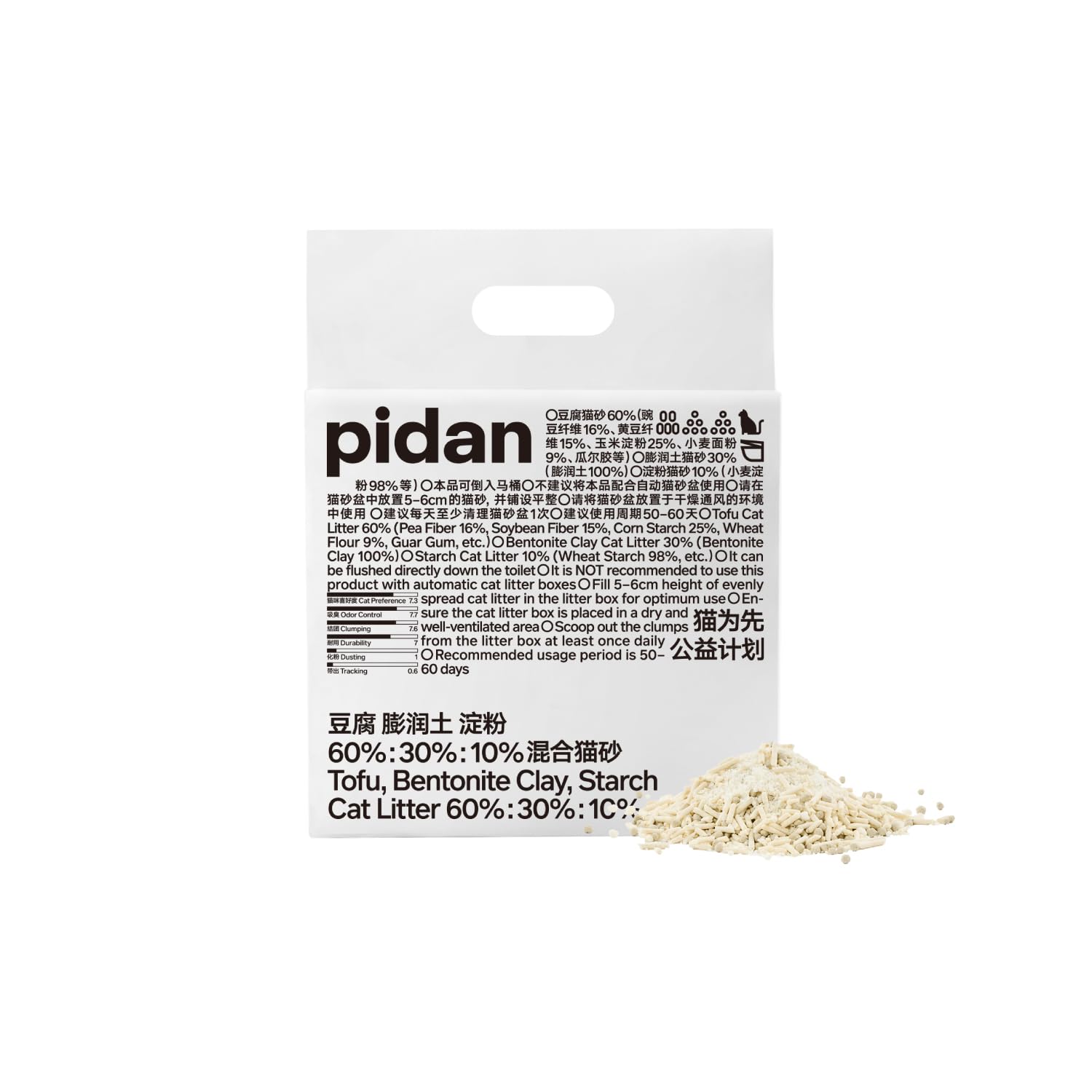 Pidan Mix Cat Litter front view packaging for convenient storage