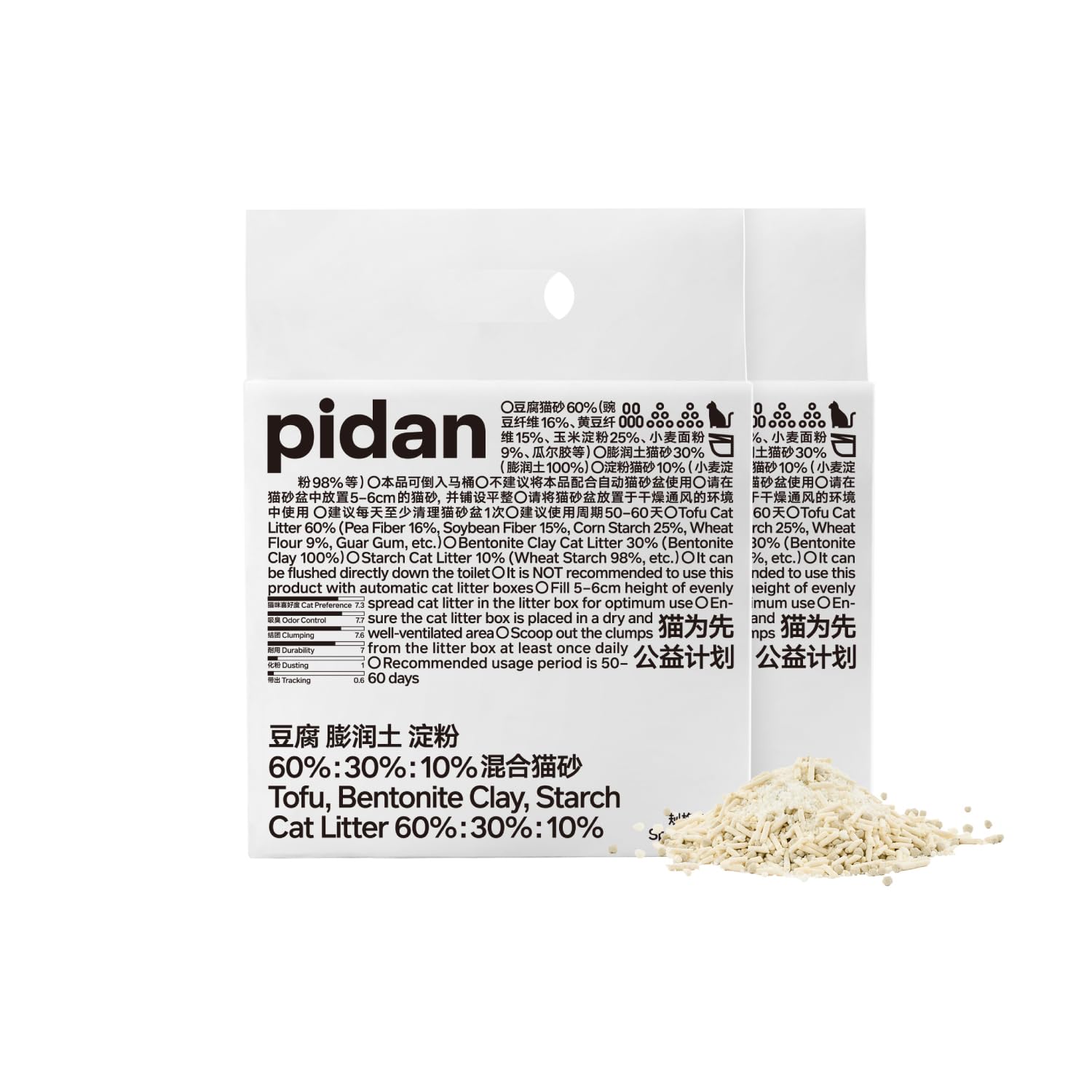 Pidan Mix Cat Litter: odor-control focus improves freshness around the box.