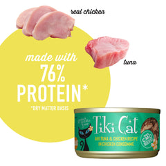 TIKI PETS Luau can image shows real ingredients with palatable appeal for cats.