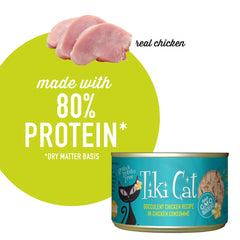 TIKI CAT Puka Puka chicken cat food served in bowl emphasizing moisture and aroma
