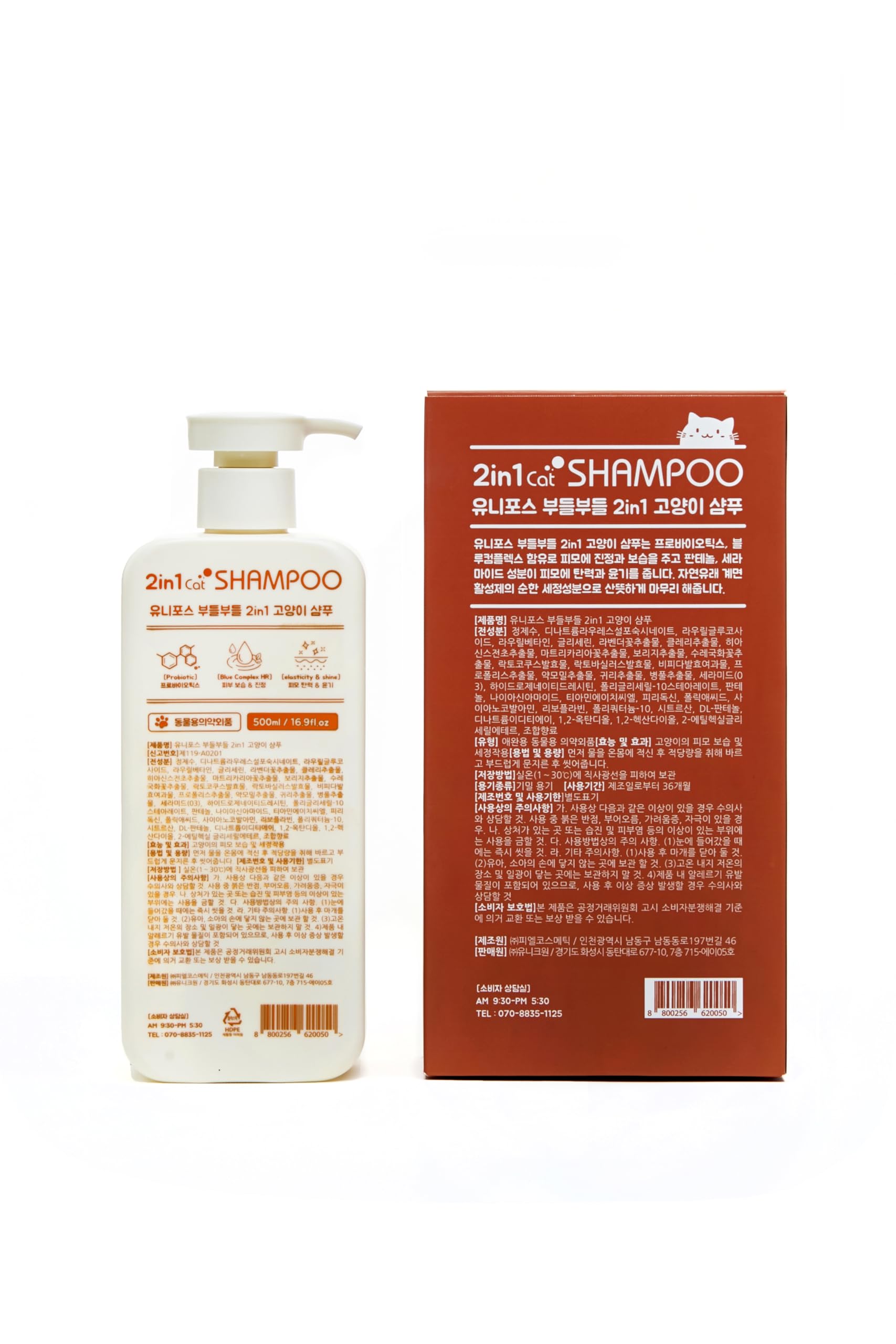 UNIPAWS dandruff-control image highlights reduced flakes and healthier-looking coat.