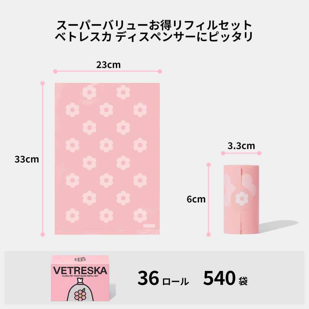 VETRESKA compatible with standard bag holders for quick walks.