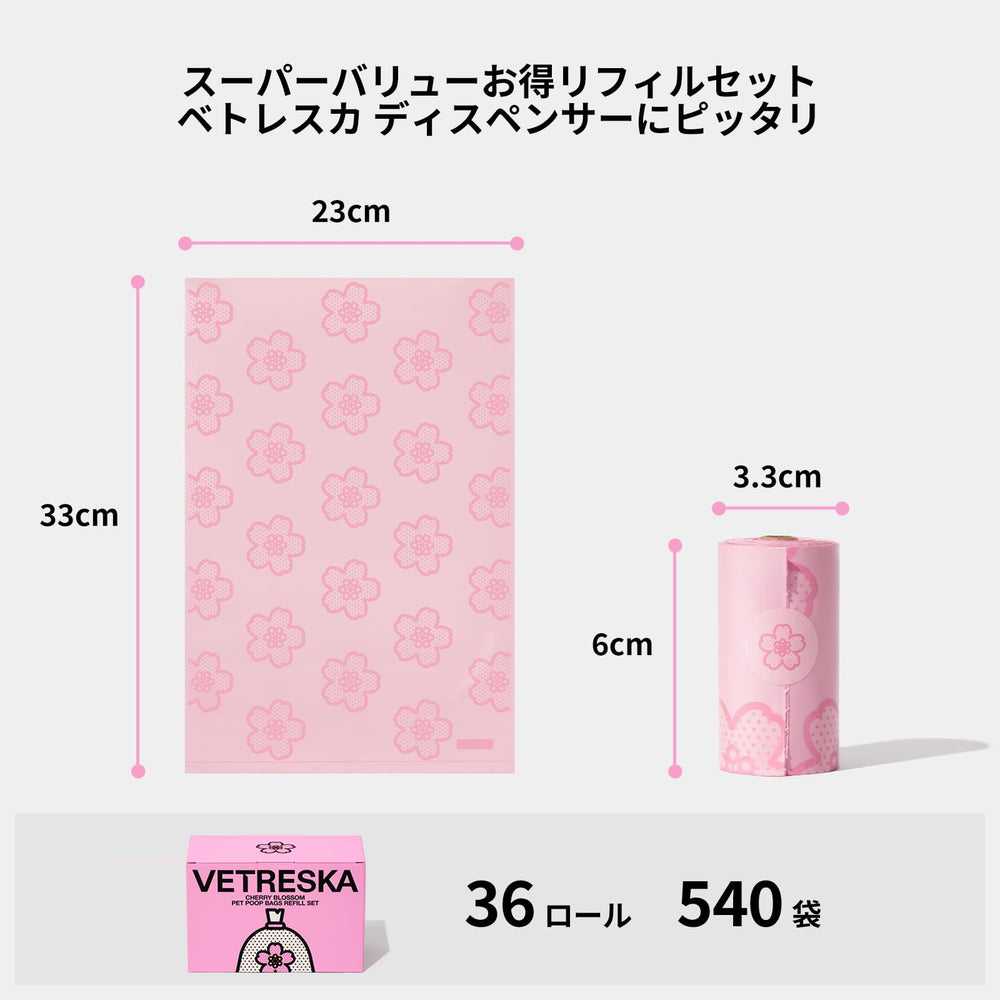 Pink cherry blossom pattern bags from VETRESKA for everyday cleanup